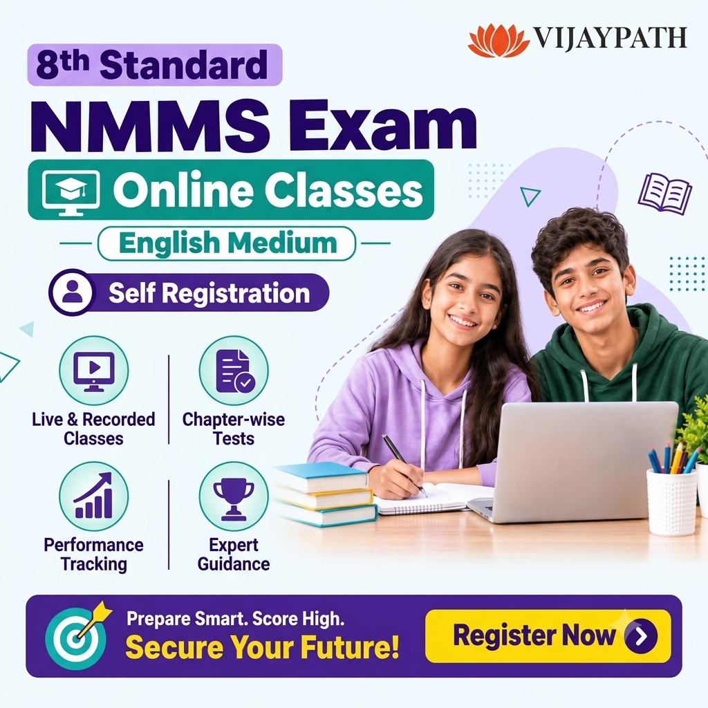 8th NMMS Exam-Online Classes | English Medium | Self Registration